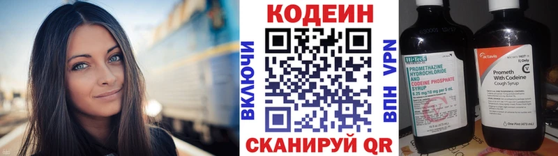 Кодеиновый сироп Lean Purple Drank Саяногорск