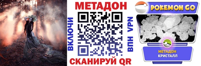 Метадон мёд  закладка  Саяногорск 